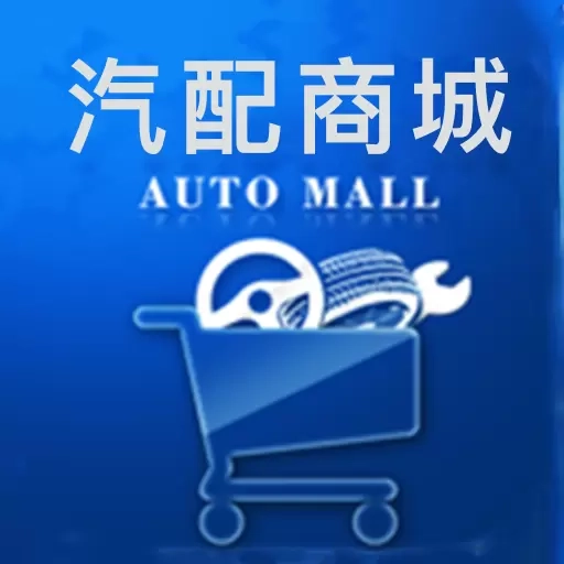 众淘汽配商城