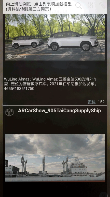 ARCarShow