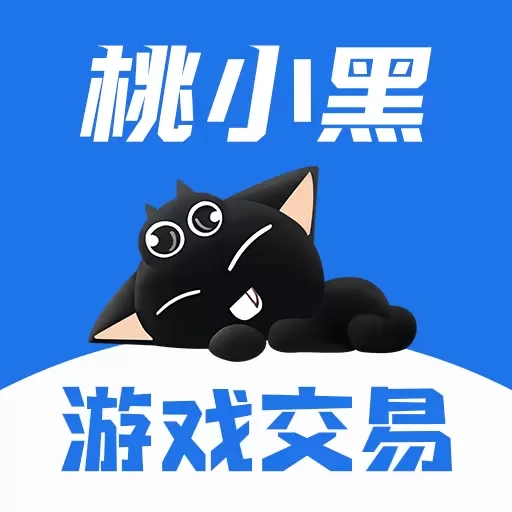 桃小黑代售