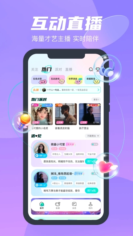 蓝鱼语音