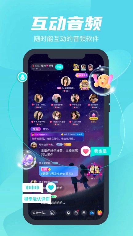 蓝鱼语音