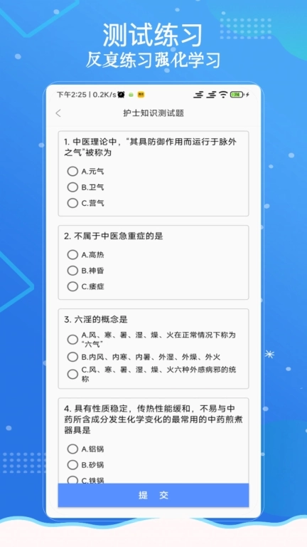 主管护师