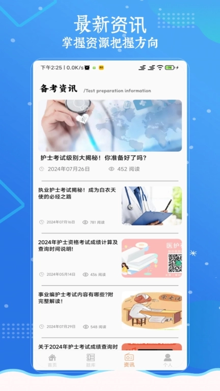 主管护师