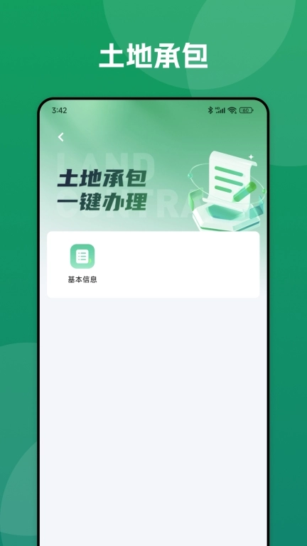 北大荒农服