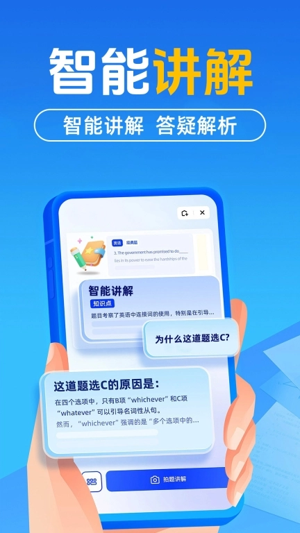 作业搜题答案