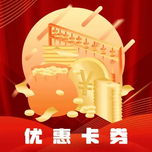省钱快
