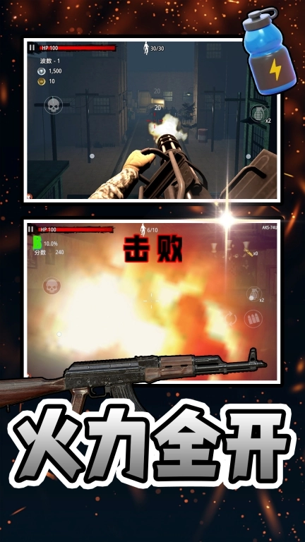 小黄打僵尸