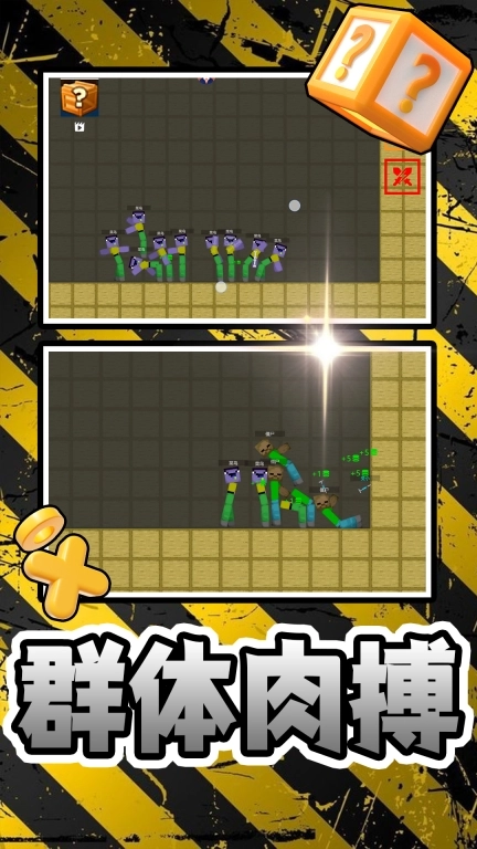像素人乱斗