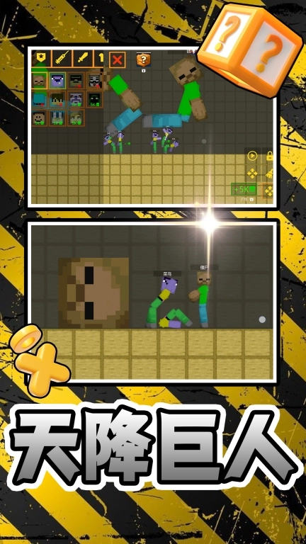 像素人乱斗