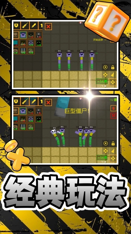 像素人乱斗