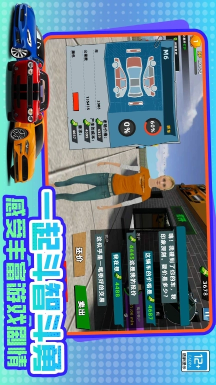 商业帝国