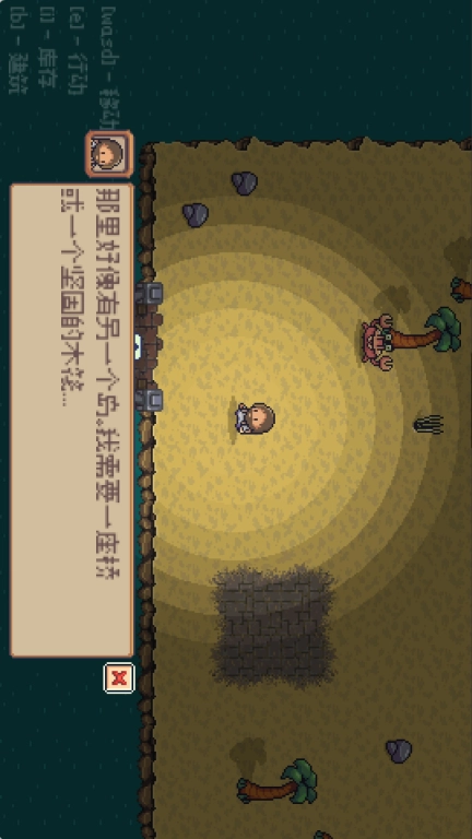 荒岛生存模拟