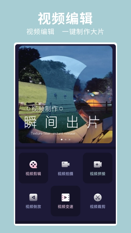 闪秀