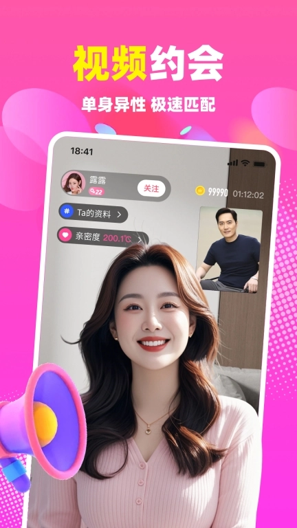 本地蜜友-中老年交友软件