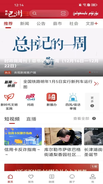 我的巴州