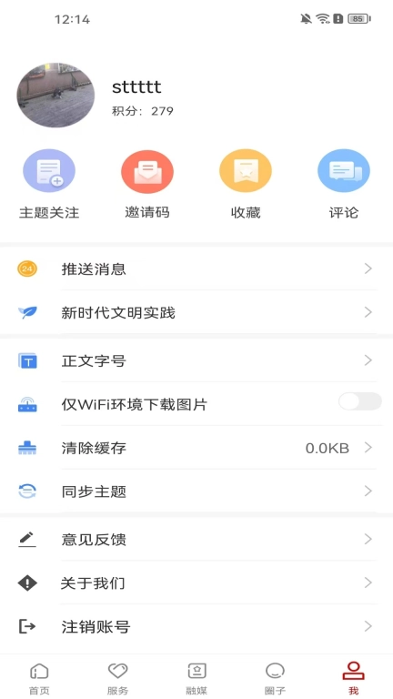 我的巴州