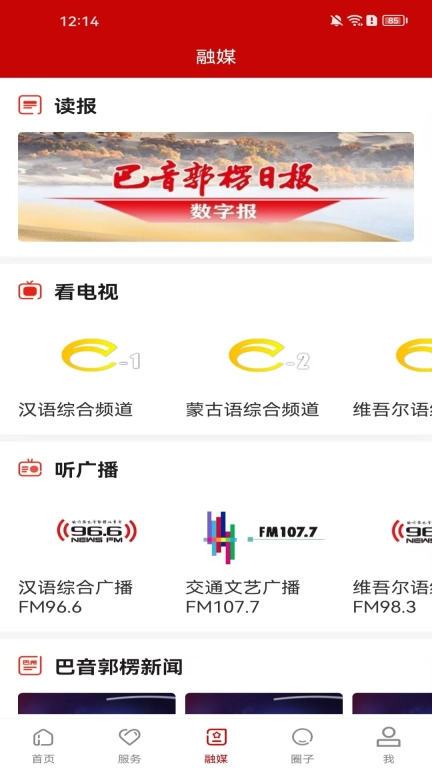 我的巴州