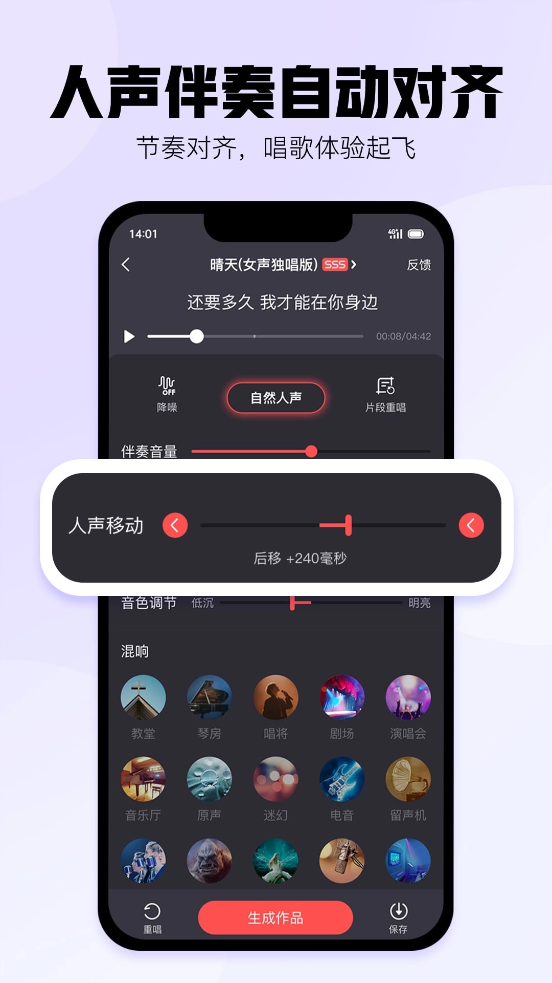 酷狗唱唱-全民手机唱歌ktv