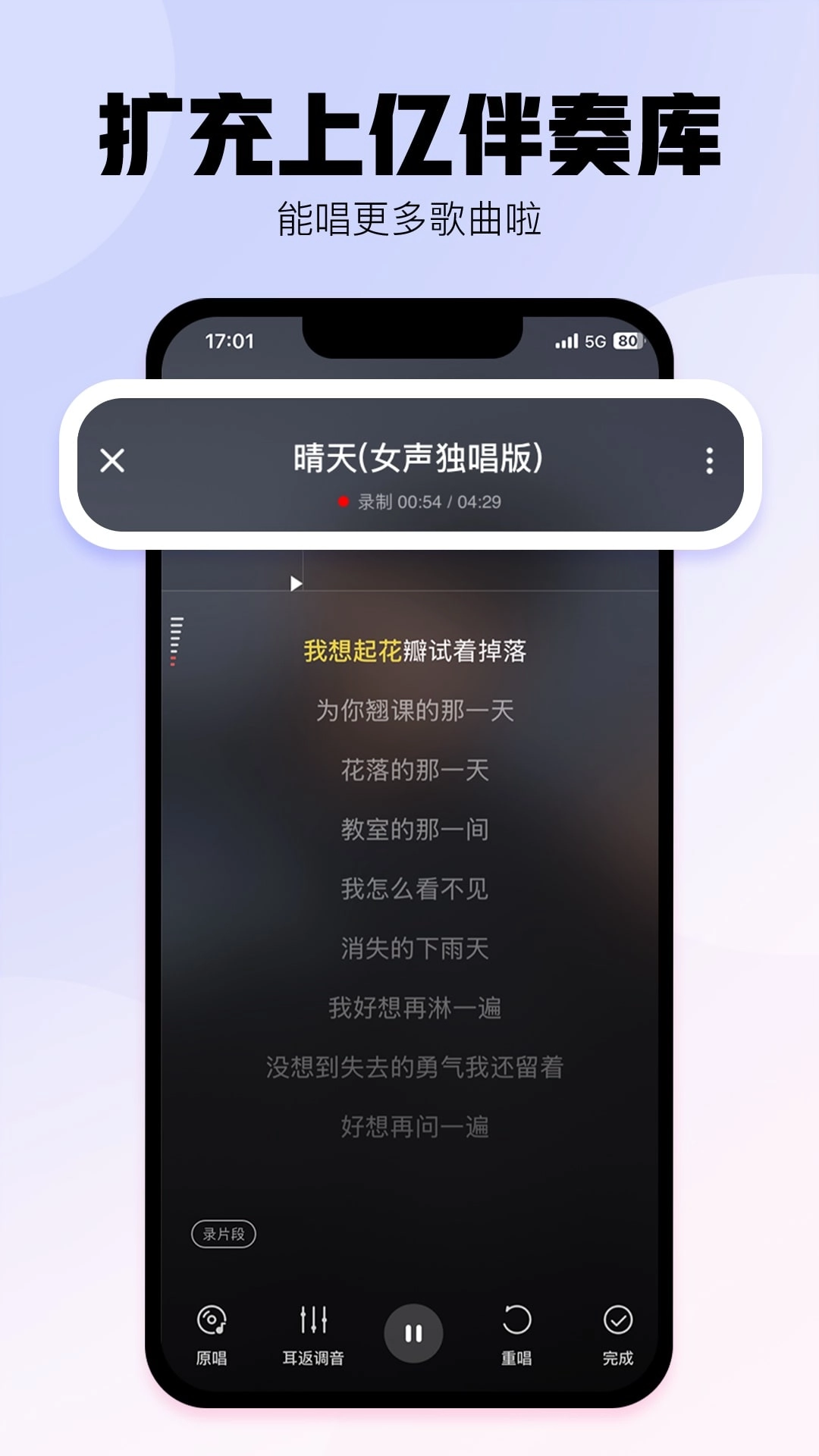 酷狗唱唱-全民手机唱歌ktv