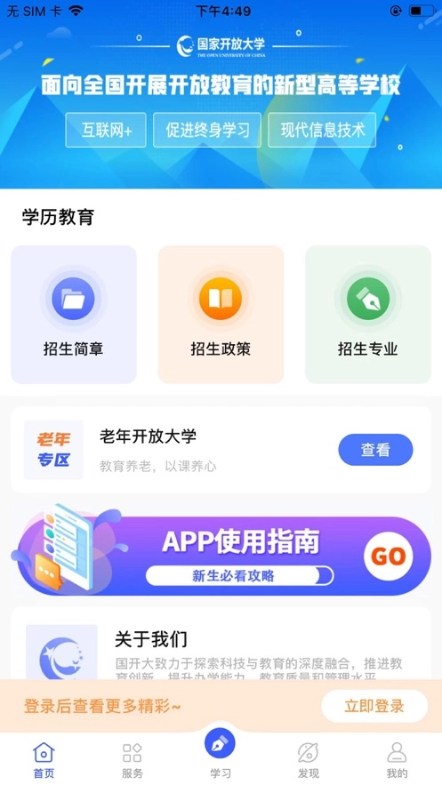 i&middot;国开