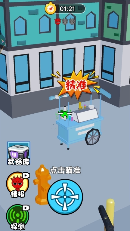模拟狙击