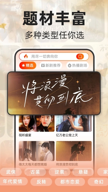 免费短剧快刷