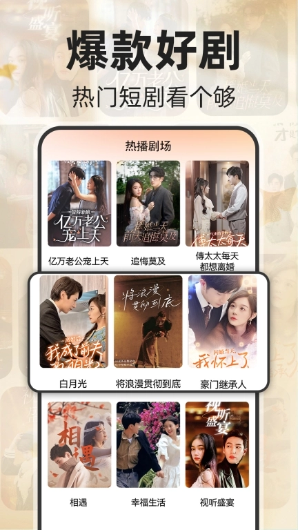 免费短剧快刷