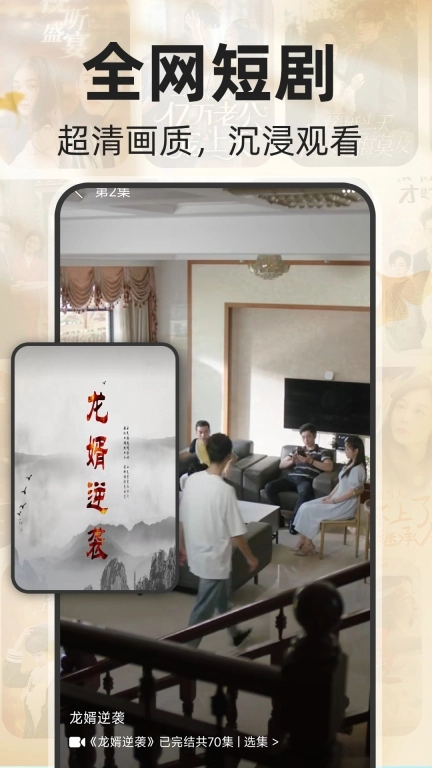 免费短剧快刷