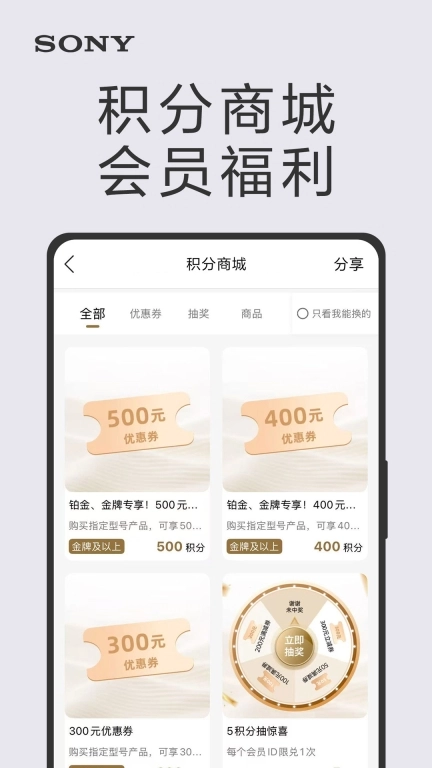 索尼中国-买索尼上