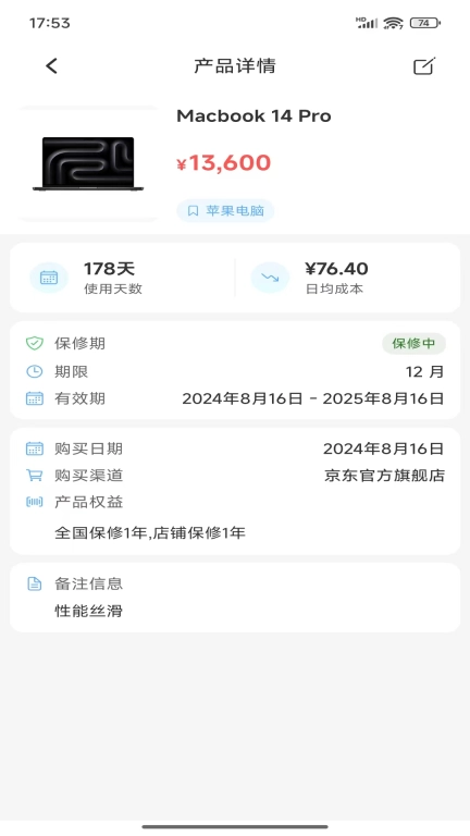 物记