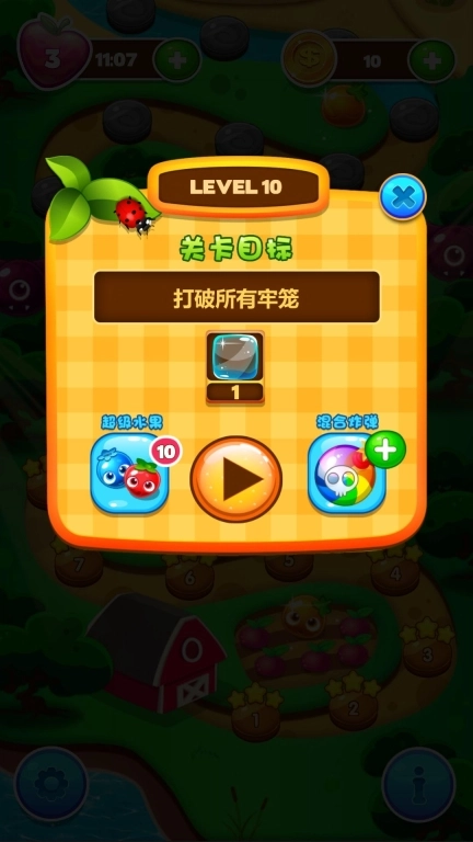 开心连连看