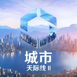 都市天际线-城市建造模拟