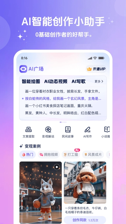 妙笔工坊-AI图片视频生成