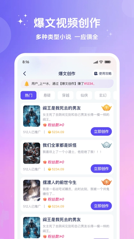 妙笔工坊-AI图片视频生成