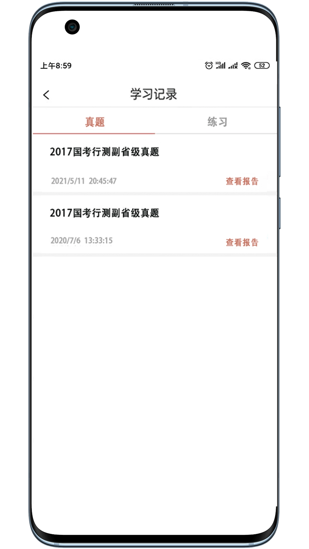 大斌公考
