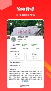 AI高考志愿专家