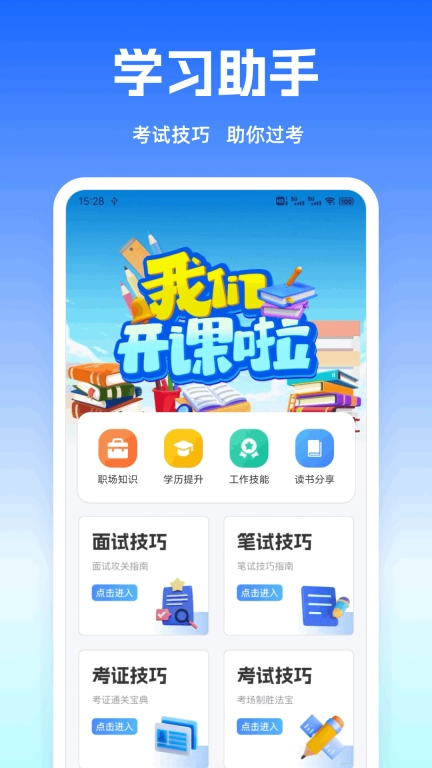 考试酷