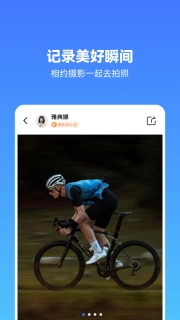 骑呗