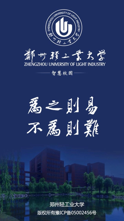 i 轻工大