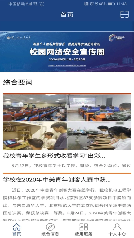 i 轻工大