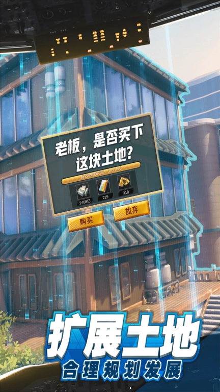 商道高手-城市模拟