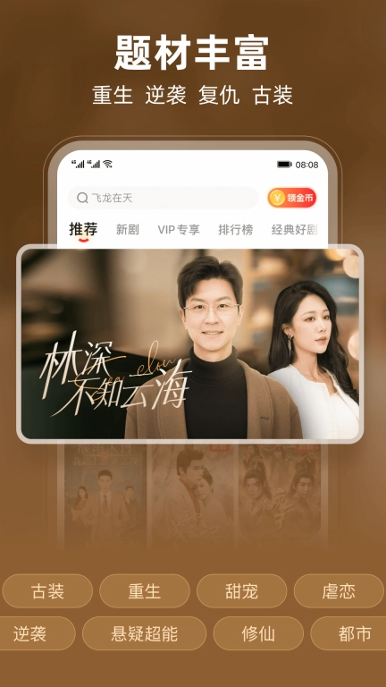河马剧场-免费看热门短剧
