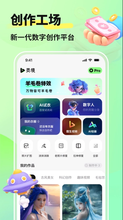 灵境