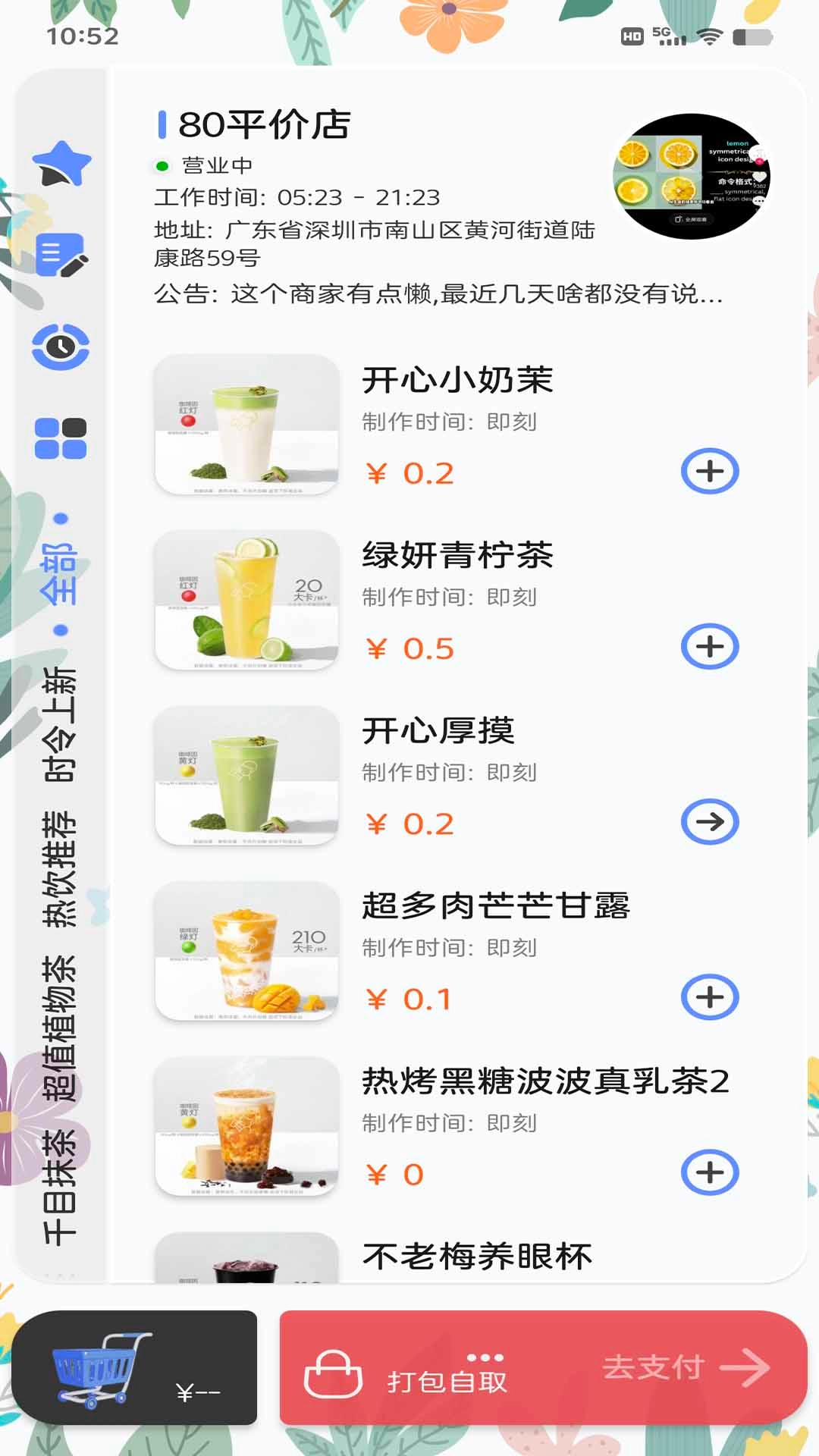 e排