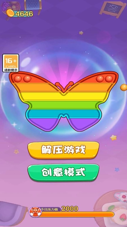 解压大师模拟