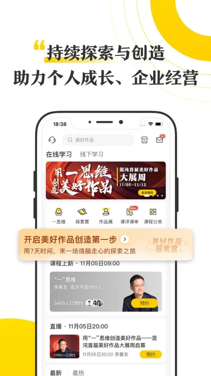 混沌