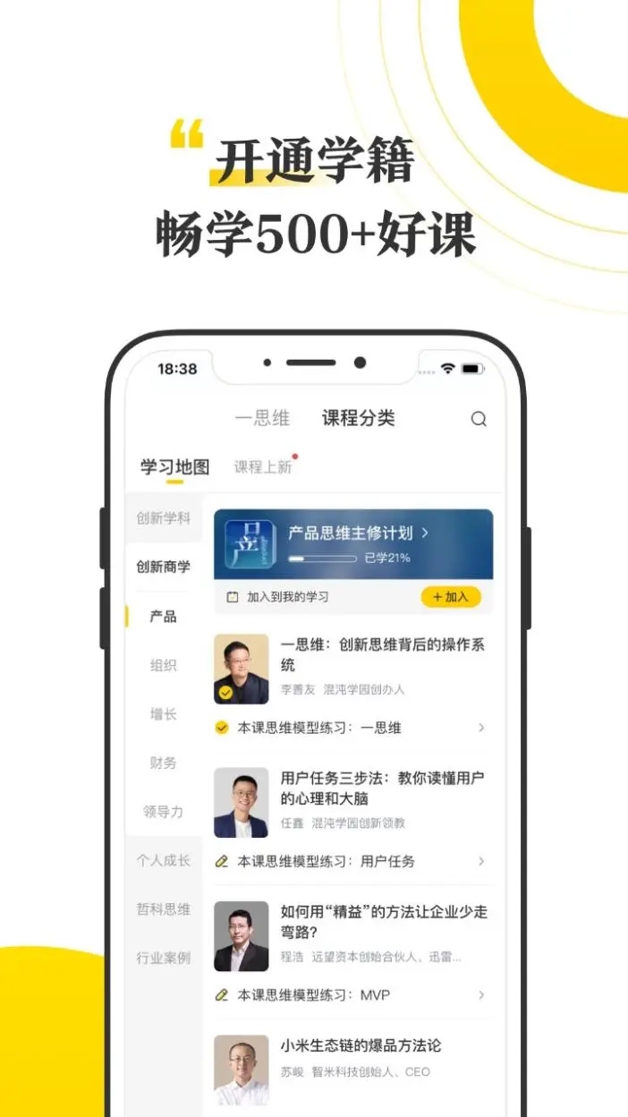 混沌