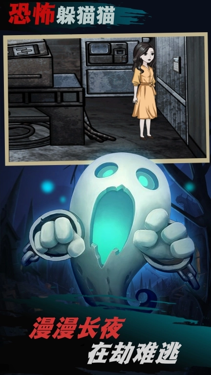 躲藏藏