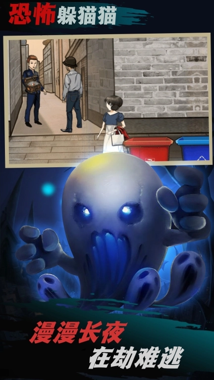 躲藏藏
