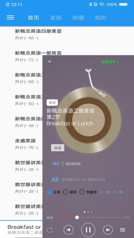 新概念英语咖-新概念英语全册